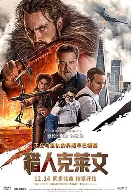 恐怖电影《锈湖回声》海报